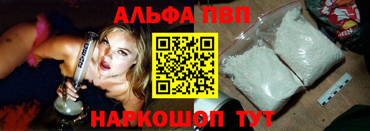 A-PVP Соль Асино