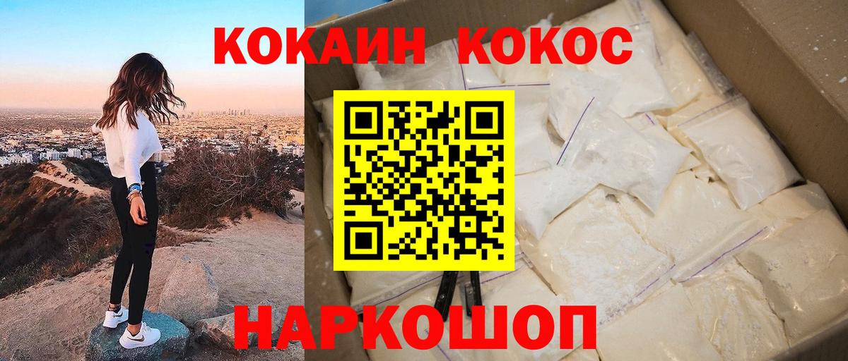 Асино  Cocaine 99%  Вход с VPN 