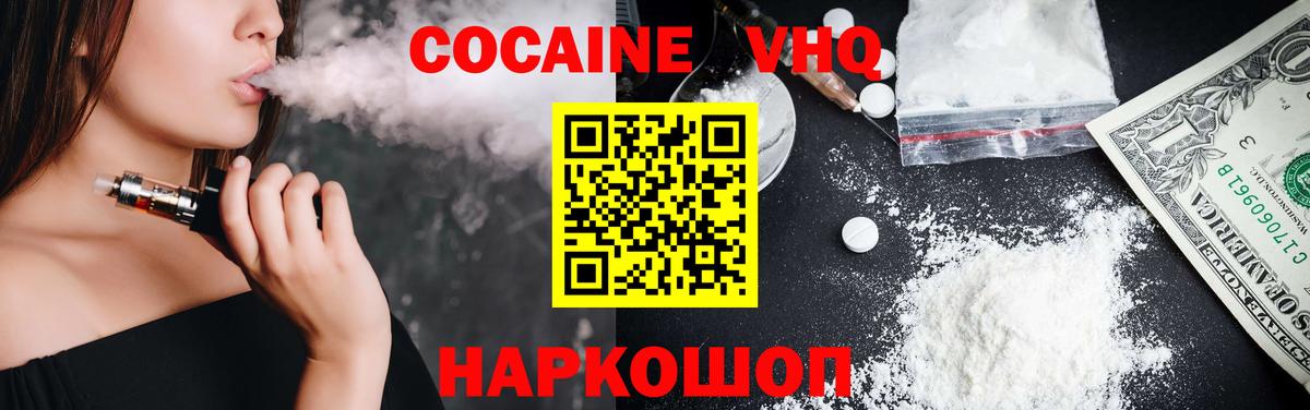 КОКАИН FishScale Асино
