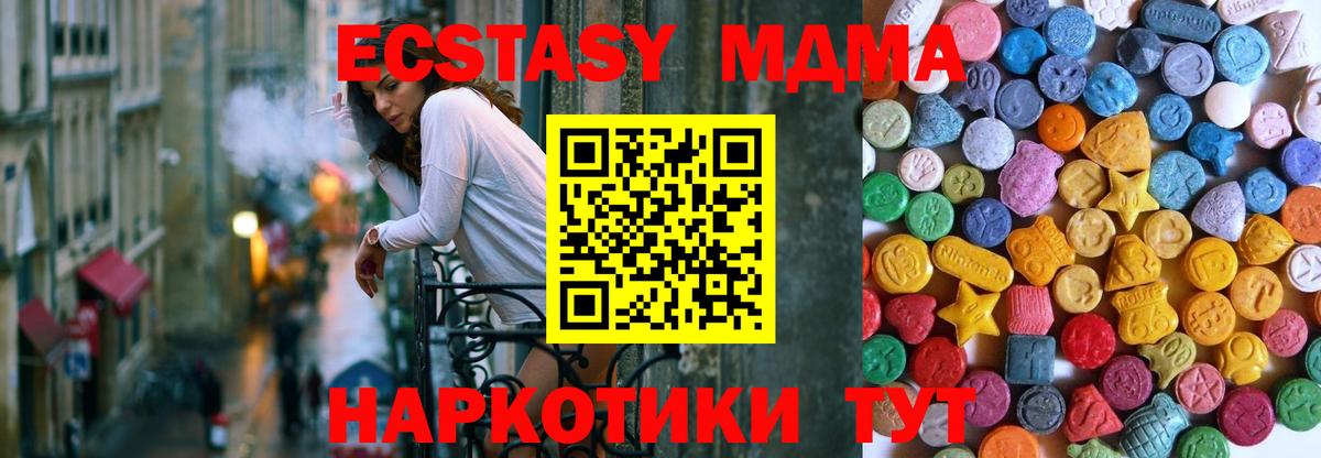 Асино  ЭКСТАЗИ 99%  Вход с VPN  Ecstasy  ЭКСТАЗИ XTC 
