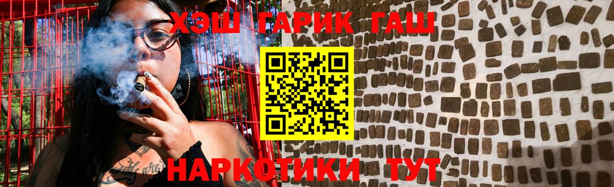 ГАШ убойный  ГАШИШ 40% ТГК  Гашиш  Вход с VPN  Асино 