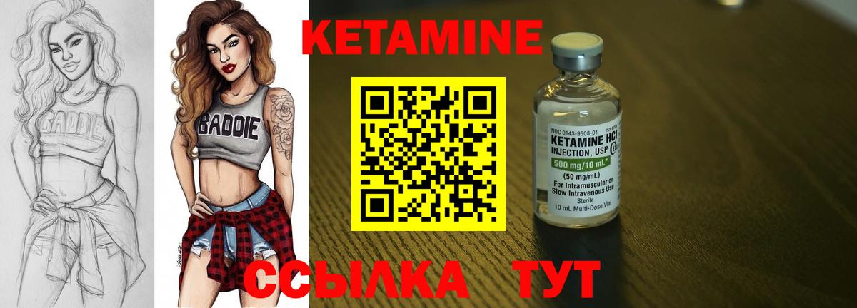 Кетамин ketamine  Кетамин ketamine  Вход с VPN  Асино 