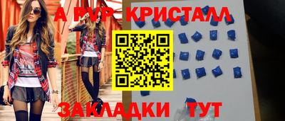 ALPHA PVP Беслан