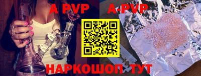 ALPHA PVP Беслан