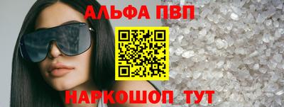 ALPHA PVP Беслан