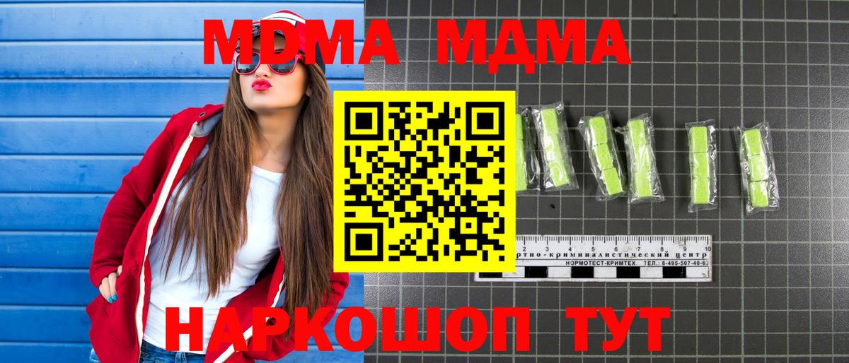 Асино  MDMA кристаллы  Вход с VPN  MDMA кристаллы 