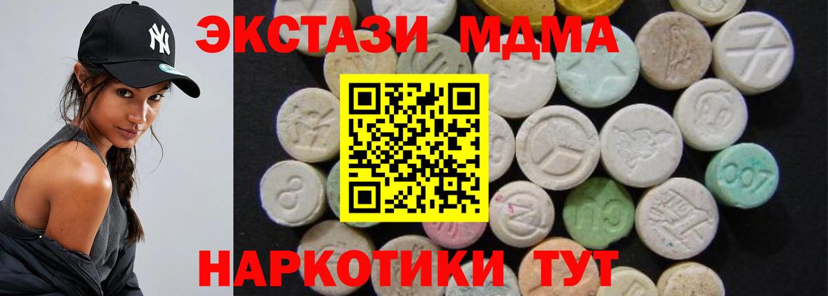 MDMA кристаллы Асино