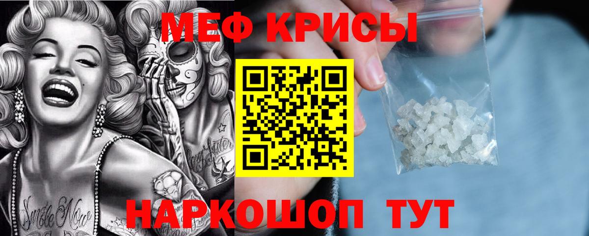 Асино  МЯУ-МЯУ VHQ  Меф  Вход с VPN 
