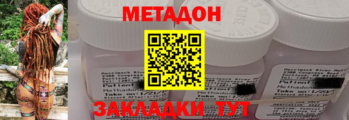 МЕТАДОН VHQ Асино
