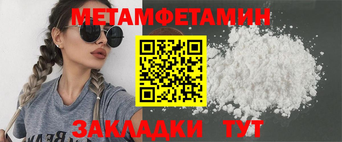 Первитин пудра Асино