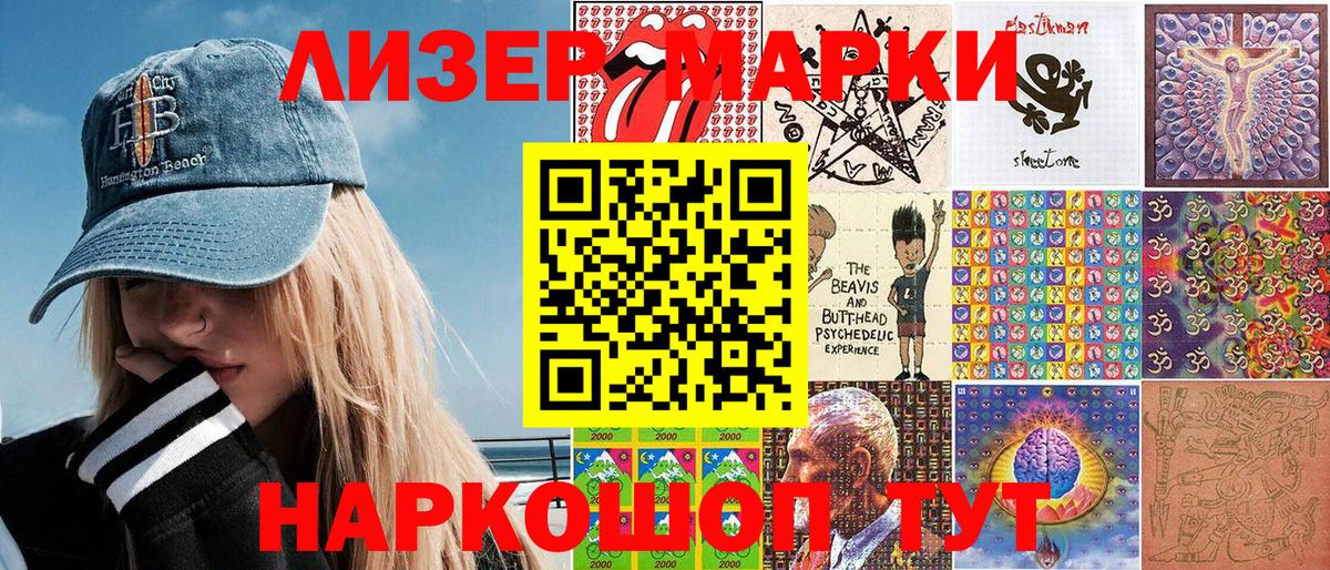 Марки 25I-NBOMe 1,5мг  Вход с VPN  Марки 25I-NBOMe  Асино 