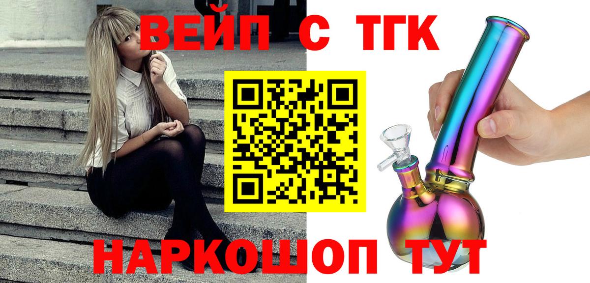 Дистиллят ТГК жижа Асино