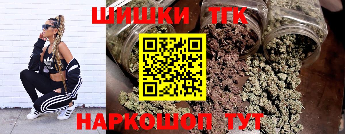 Бошки марихуана Ganja Асино